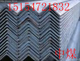 供应不等边角钢，角钢，等边角钢